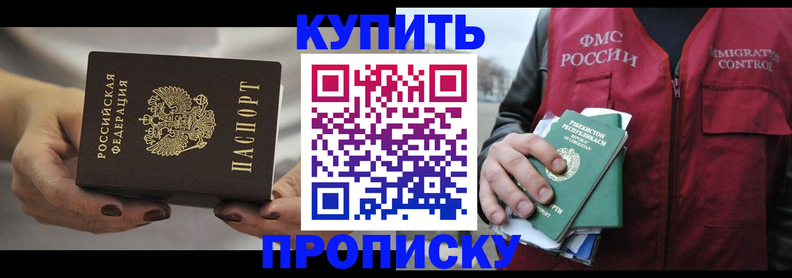 прописка для военкомата в Челябинской области