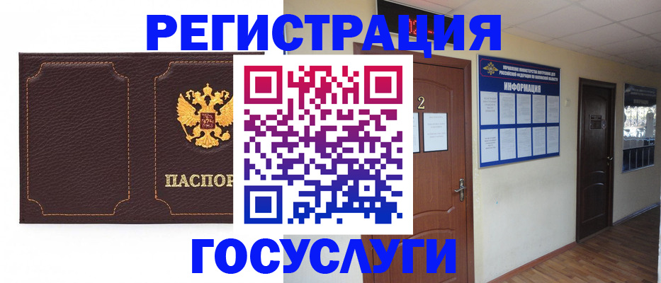 временная регистрация недорого в Челябинской области