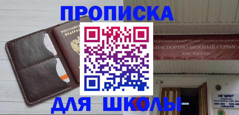 временная регистрация надежно в Челябинской области